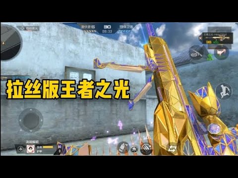 会拉丝的王光，这皮肤绝对是cf手游里最好看的拉丝款了