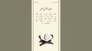 الشيخ ياسر الدوسري | سورة المائدة | الآية ٦٧ | صلاة التراويح | ليلة ٨ رمضان ١٤٤٢هـ