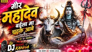 mor mahadev baila ma chadke aabe. DJ brand kanha chhattisgarh 2