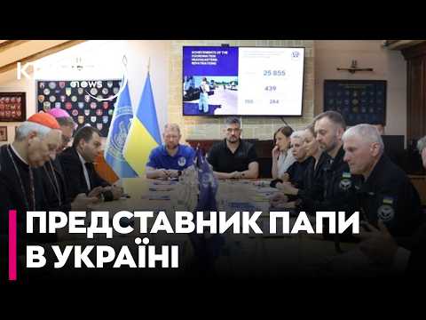 ⚡ТАЄМНА МІСІЯ ВАТИКАНУ! Про що голова Коордштабу домовився з представником Папи Римського?