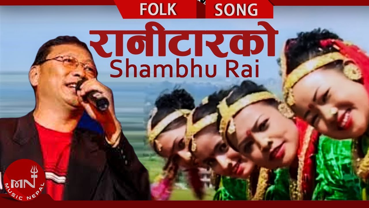 RANITAR KO   Shambhu Rai  Satyakala Rai  New Nepali Lok Geet  Music Nepal