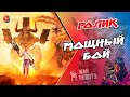 🔥 МОЩНЫЙ БОЙ #7 | RU vs IRON STARS | Их было 5 и они капец МОЩЬ 💪 War Robots Arturion