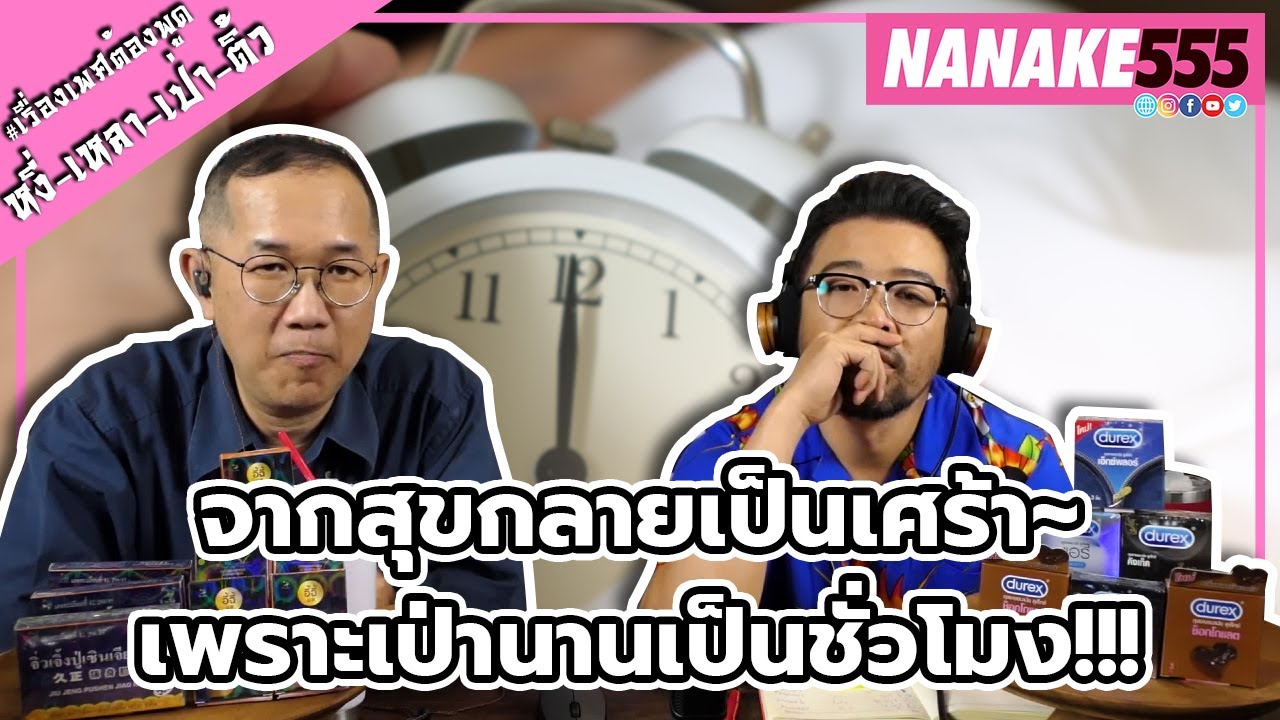 จากสุขกลายเป็นเศร้า~เพราะเป่านานเป็นชั่วโมง!!! | #หงี่เหลาเป่าติ้ว