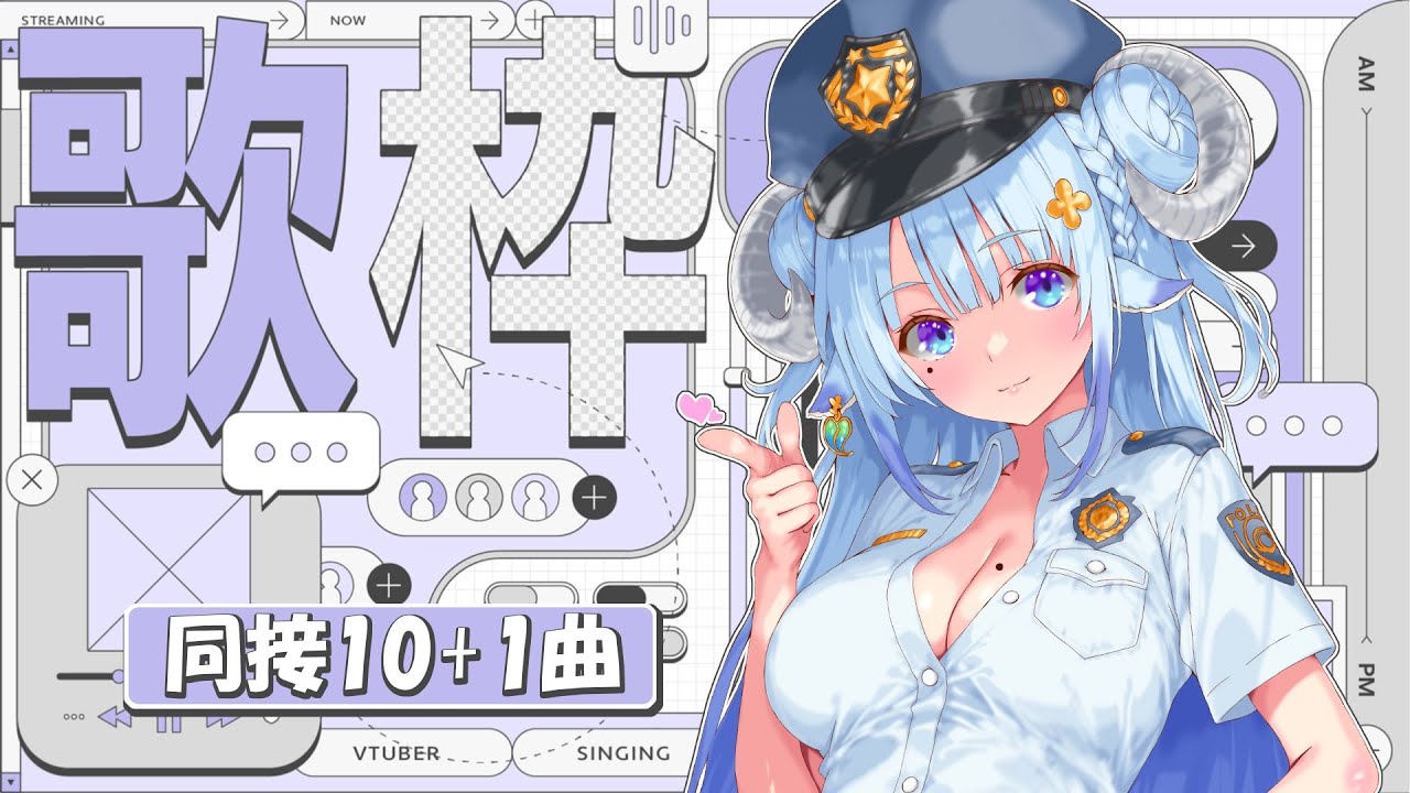 【歌枠/Singing】同接10人×1曲❣一曲応援してきませんか…👀✨同接10人+1首歌❣歡迎來聽歌YO~Ꮚ•̀ꈊ•́Ꮚ✨【薬袋アルマ/Vtuber】