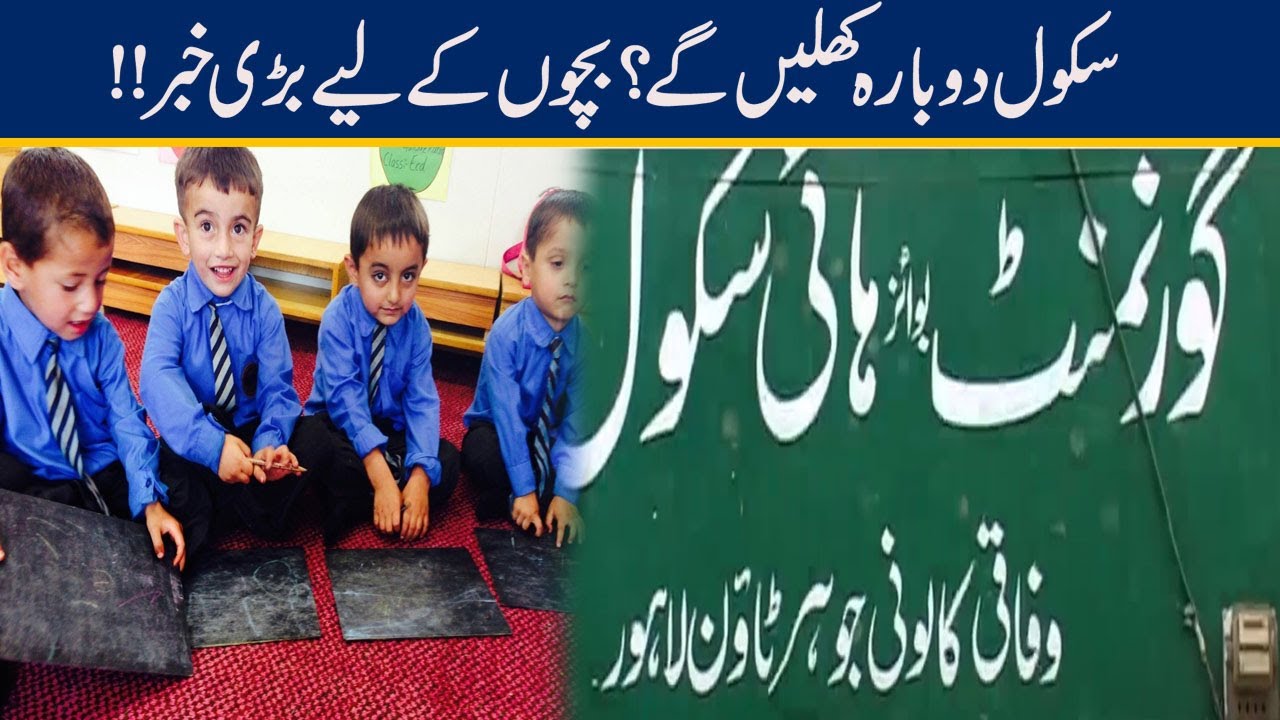 School Open For Exams? Big News For Students