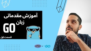 اموزش مقدماتی go lang - قسمت اول - hello world
