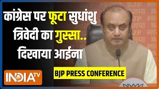 BJP Press Conference: कांग्रेस के बयान पर फूटा सुधांशु त्रिवेदी का गुस्सा..दिखा दिया आईना | News