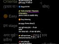 Kohlbrg Theory (level 1) Stage 2 || Psychology Class for all teaching exams || Htet 2025 -2026 ||