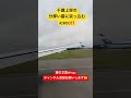 千歳上空の分厚い雲に突っ込むAIRDO‼️