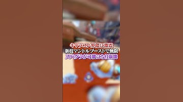 【APEX】キャラコン界隈に激震！新技マントルブーストで無限スパグラが可能になり崩壊#apex #apexlegends #fyp #おすすめ #tiktok #ゲーム #shorts