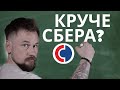 Стоит ли покупать Совкомбанк на IPO?