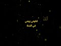 بمودتنا وترحمنا بمودتنا وترحمنا