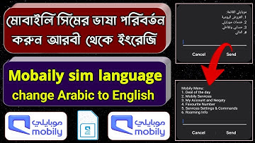 Mobily sim language change code || How to Change Your SIM Card Language (Tutorial)