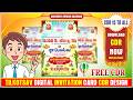 🔥🔥🔥 Tilakotsav Card Design Easy Method | CorelDraw Tutorial Format CDR 15 To All 🔥🔥🔥