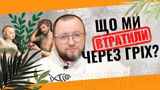 "Двері Раю знову відкриті, але... "// Відео 3 ПРОЄКТ κήρυγμα з о.Романом ЛАБОЮ