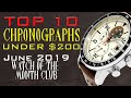 10 Best Chronographs under $200 - June 2019 Watch of the Month Club