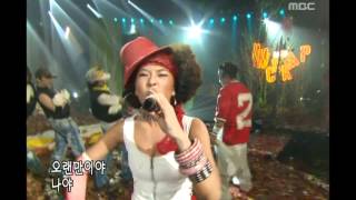 음악캠프 - Turtles - Come On, 거북이 - 커먼, Music Camp 20031115