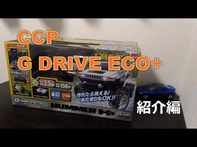 G ドライブエコプラス 紹介動画 - YouTube G ドライブエコプラス 紹介動画 - YouTube