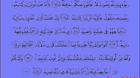 القران الكريم سورة 069 الحاقة بصوت الشيخ/فارس عباد