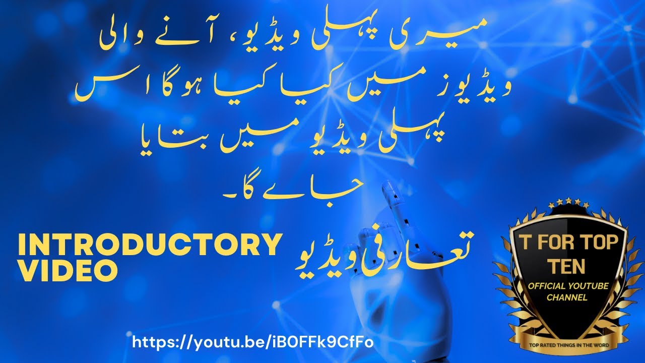 My First Video Most Amazing Things in World Top Ten Things In The