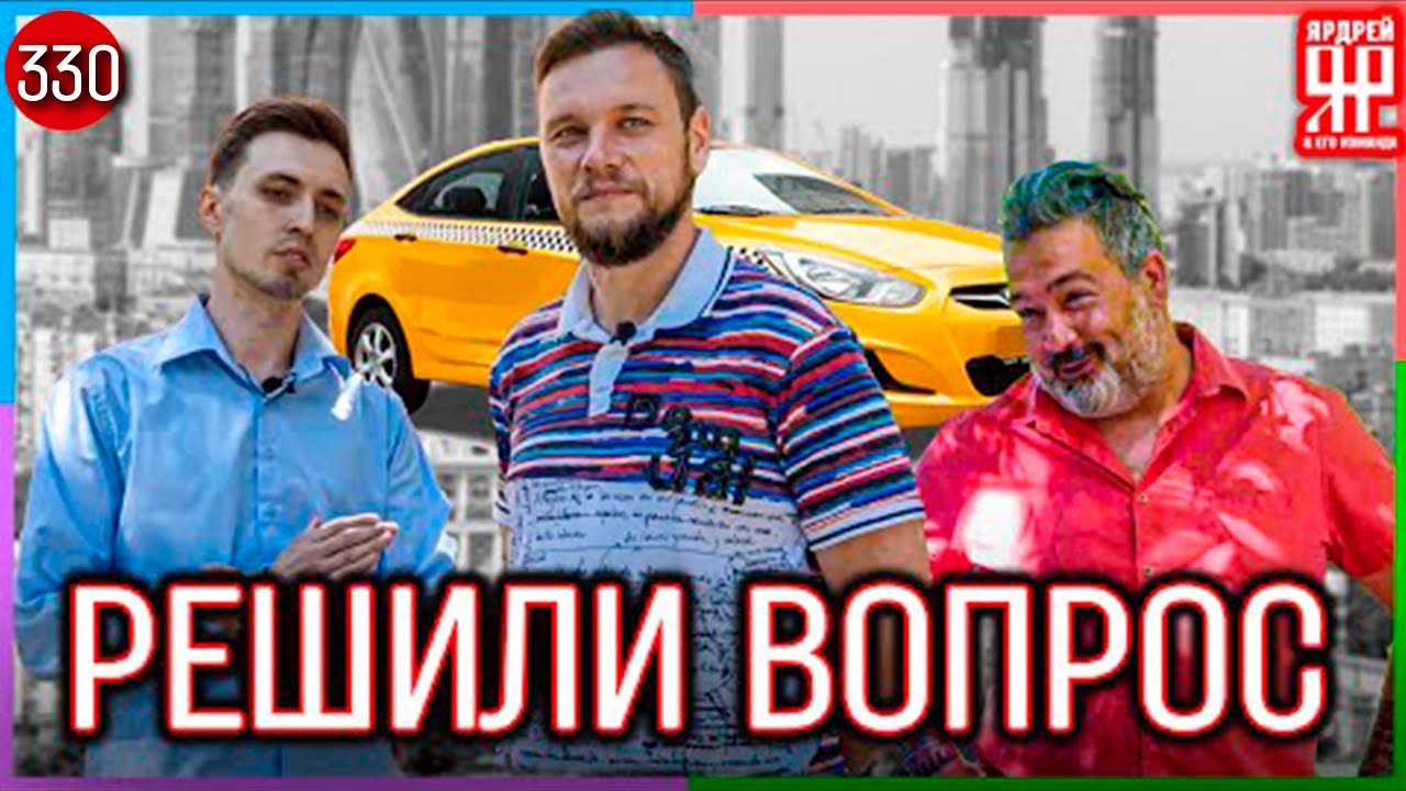 Подбор авто ярдрей