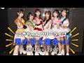 【3月31日 19:00】にきちゃんフリーライブ 男の子大集合！！