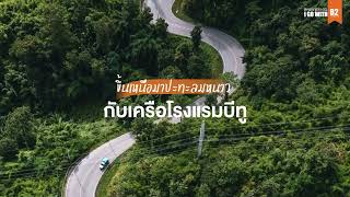 #ลมหนาวมาแล้ว วางแผนหาผู้ร่วมทริป 🏍🚗แล้วไป 𝐑𝐨𝐚𝐝 𝐓𝐫𝐢𝐩 รับลมหนาวกันเถอะ