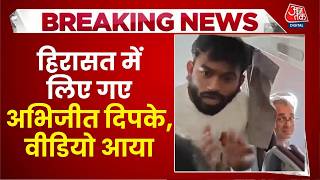 Abhijeet Dipke Detained News: हिरासत में लिए गए अभिजीत दिपके, वीडियो आया | CJP Protest | Aaj Tak