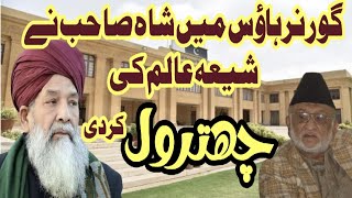 Syed Shah Turabul Haq Qadri Vs Shia Molvi || FPR Islamic TV