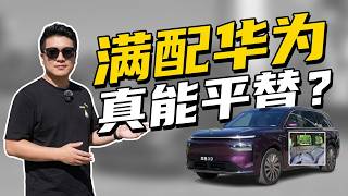 Fully Loaded Huawei Ecosystem   Spacious 6-Seater: Is the 300k Yijing X9 Worth It?