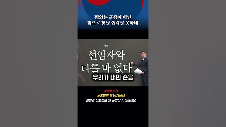 평화는 힘으로 찾을 생각을 해라