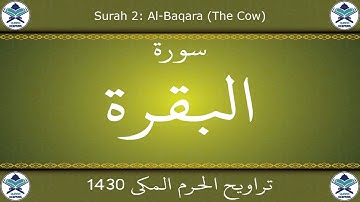تراويح الحرم المكي 1430 - سورة البقرة