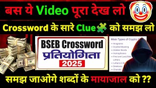Just watch this full video | Understand all Crossword clues | BSEB Crossword Competition 2025 |