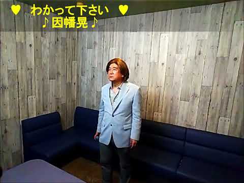 表題付わかって下さい歌詞付
