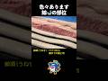 知られざる鯨の部位（3） 人気の畝須・大和煮用の須子・弾力食感のホホ肉 etc.