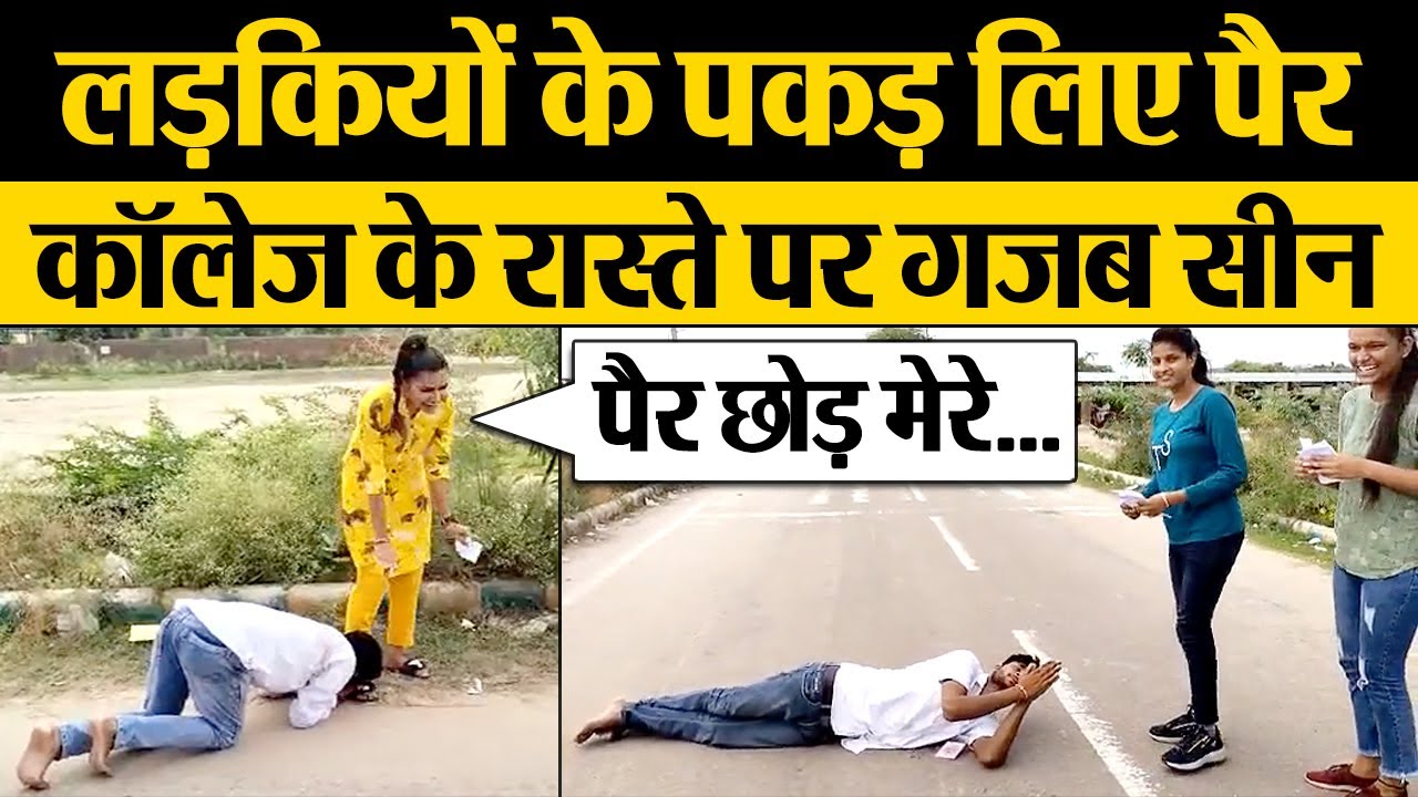 Rajasthan Student Union Election Video Viral | Girls से Vote मांगते युवाओं ने पकड़े पैर