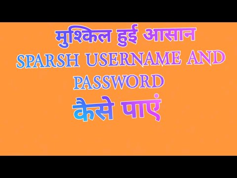 SPARSH PENSIONERS कैसे खोजे अपना USERNAME और PASSWORD