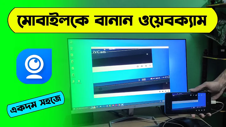 How to use Smartphone as webcam for Computer | How to use Mobile as webcam for PC