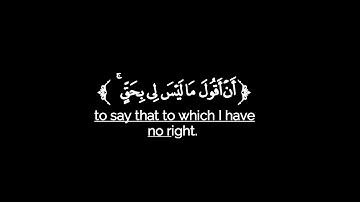 كروما شاشة سوداء قرآن كريم 🌿تلاوة من سورة المائدة 🌿القارئ سعد المشيفري 🌿