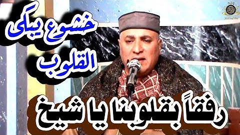 "خشوع يبكي القلوب 🌙 آيات الصيام بصوت القارئ الشيخ عاطف عطية عبدالمحسن | إحساس عالي لا يفوتك"