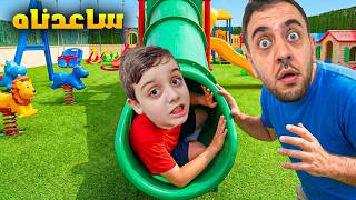 دينيز علق بالزحليطة 😱 حاولنا نأنقذو بكل الطرق… وما قدرنا! 😰@withali712