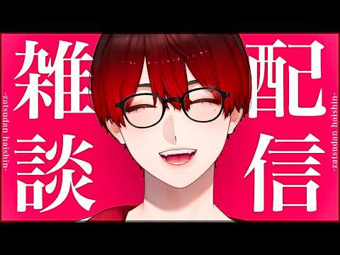 【雑談配信】8/20 感性が遅れていそう【Vtuber/御影才華】