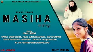 MasihaमसहAnjali Insannew Dss Bhajan 2021Gurpreet Insan Tridev Duggal Insanmsk Studio