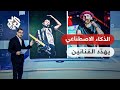 دويتو بين حمزة نمرة وأمير عيد بالذكاء الاصطناعي