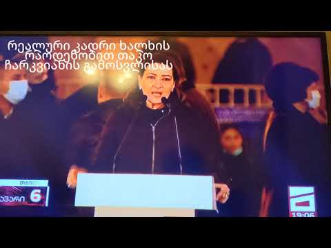 POSTV-ის ფეიკი / POSTV FAKE