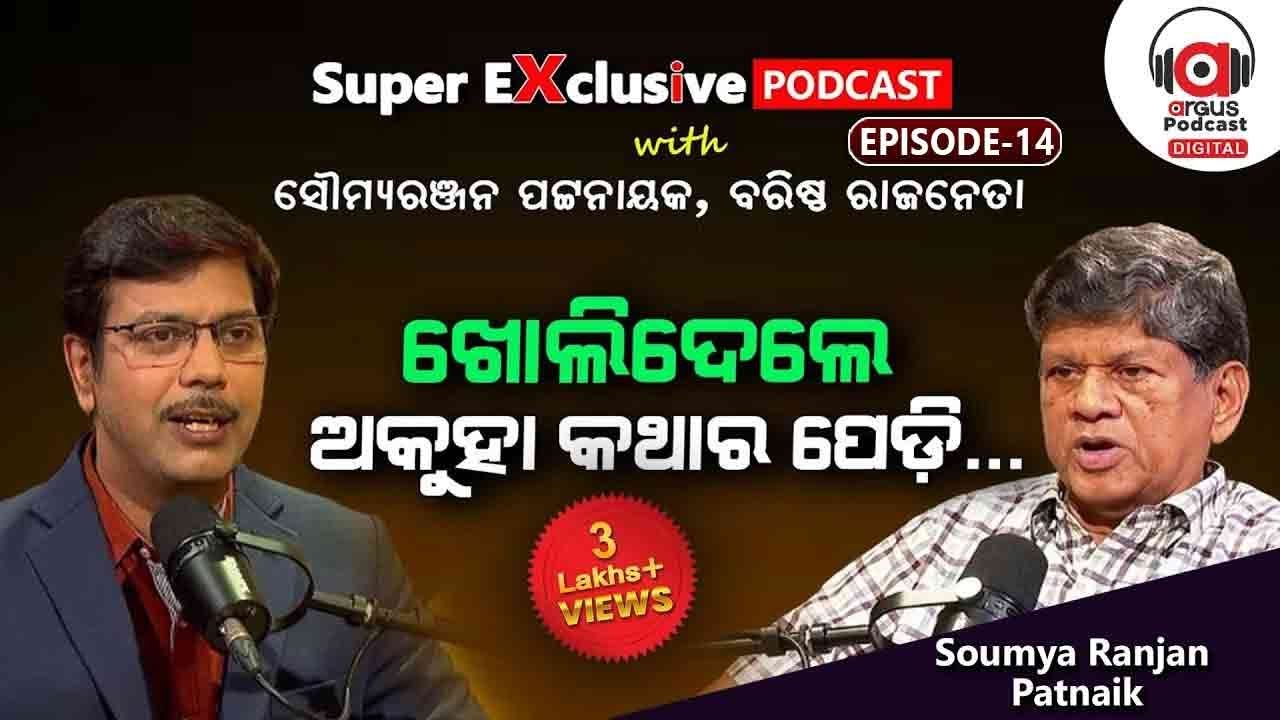 Ex-Sambad Editor Reveals BJD's Defeat Reason | EP 14 | Podcast With Soumya Ranjan Patnaik