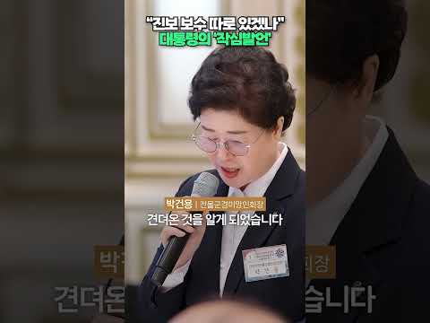 "진보와 보수가 따로 있겠나" #shorts