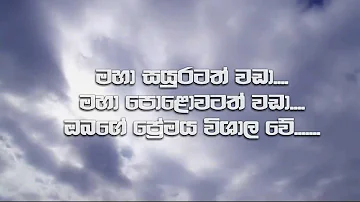 Devinduni Obage Premaya - Sinhala Christian Song