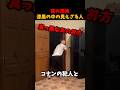 夜中に現れる見えざる人