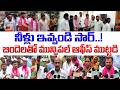 నీళ్లు ఇవ్వండి సార్..! బిందెలతో మున్సిపల్ ఆఫీస్ ముట్టడి | Qnews
